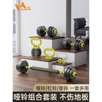 華亞啞鈴男士健身家用器材可調節重量5/10KG20公斤兒童青少年槓鈴