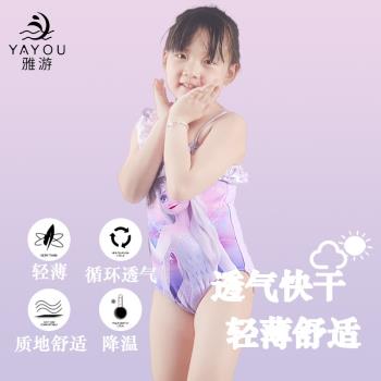 卡通可愛女童彈力帶胸墊連體泳衣