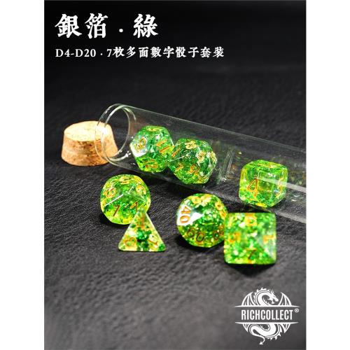 銀箔綠翡翠跑團桌游數字亞克力骰子TRPG 龍與地下城DnD 克蘇魯coc