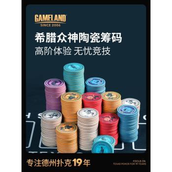 遊戲大陸陶瓷紀念品麻將德州撲克