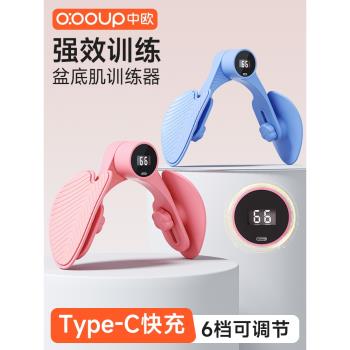 產後修復瘦大腿內側盆底肌訓練器
