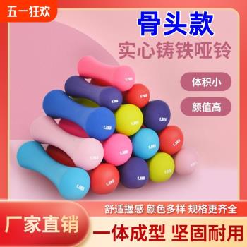 啞鈴女士健身家用兒童小學男生男士實心純鐵瑜伽亞鈴女小骨頭單只