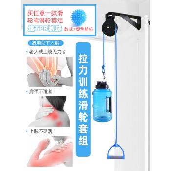 滑輪上肢手部康復訓練器材