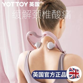 YOTTOY頸椎按摩器背部腰部手動夾脖子專用肩頸儀腰椎揉捏手持家用