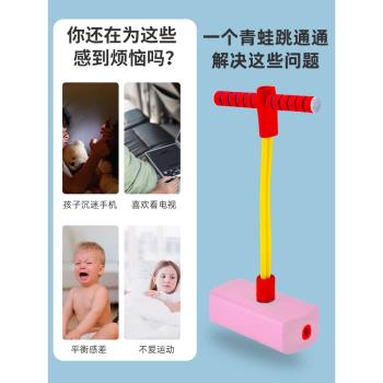 兒童跳跳桿小孩器具青蛙跳平衡感統訓練器材戶外運動娃娃跳彈跳器