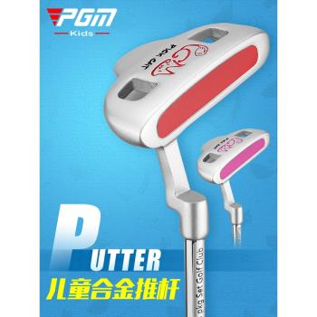 PGM 新品 高爾夫球桿 男童女童 兒童初學球具 高爾夫推桿 非玩具