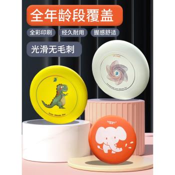 成人戶外標準專業極限硬飛盤青少年兒童軟迴旋社交親子團建中學生