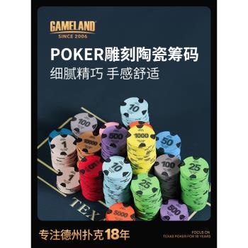 游戲大陸POKER雕刻德州撲克陶瓷籌碼 專業高檔有面值德撲籌碼牌幣