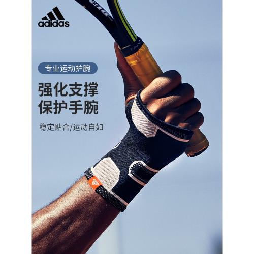 Adidas阿迪達斯護腕手腕扭傷腱鞘專用運動健身網球羽毛球勞損護套
