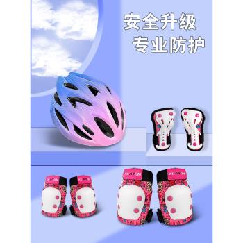 樂極者兒童輪滑護具溜冰滑板護膝防摔滑冰男童女童平衡車騎行頭盔