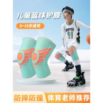 防摔運動專用男童學生足球護膝