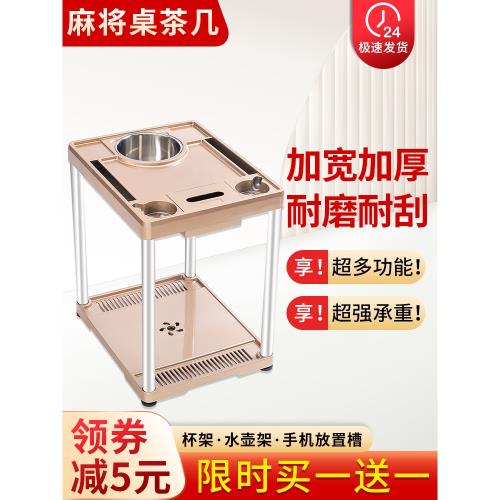 皖錦麻將桌茶幾茶水架棋牌室專用麻將機水杯架麻將煙灰缸茶水臺