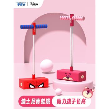 麥斯卡x迪士尼兒童跳跳桿助高訓練助長幼兒園彈跳神器玩具青蛙跳