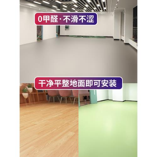 幼兒園地膠早教中心培訓舞蹈室環保耐磨幼稚園大面積滿鋪地膠地墊