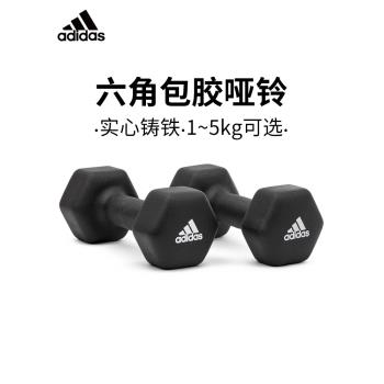 Adidas阿迪達斯啞鈴健身男士家用宿舍女士小啞鈴兒童力量訓練器材