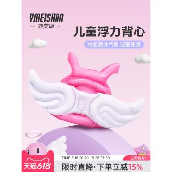 亦美珊兒童浮力背心中小童游泳裝備萌趣可愛男童女童卡通游泳圈