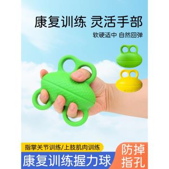 握力球手指康復訓練器五指中風偏癱器材手勁指力量手部靈活握力器