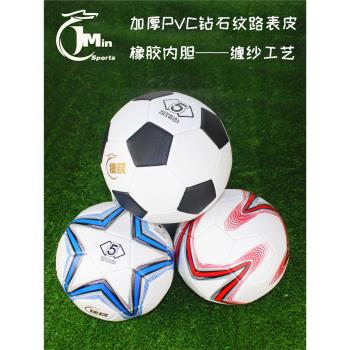 4號足球中小學生專用球訓練中考用品兒童比賽用球耐磨防爆5號足球