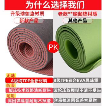 午睡墊加厚無味學生便攜式tpe瑜伽墊無毒環保防滑初學者女yogamat