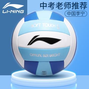 李寧5號排球初中生中考大學生中專學生女生訓練用考試標準氣排球
