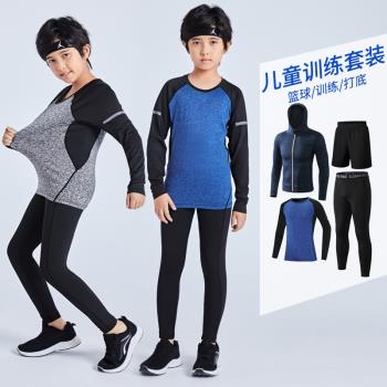 2023新款兒童籃球緊身衣訓練服足球鍛煉跑步透氣乾爽運動服套裝男