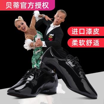 貝蒂摩登男士成人國標兩點底教師鞋舞鞋舞蹈用品練功鞋309舞鞋