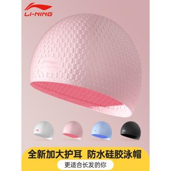 李寧兒童泳帽女童長發專用護耳防水不勒頭男童專業矽膠加大遊泳帽