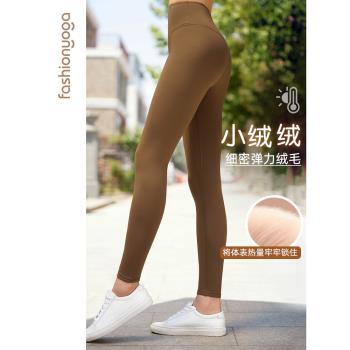 凡聖瑜伽運動褲女秋冬高腰提臀可外穿修身帶口袋加絨長褲F13960