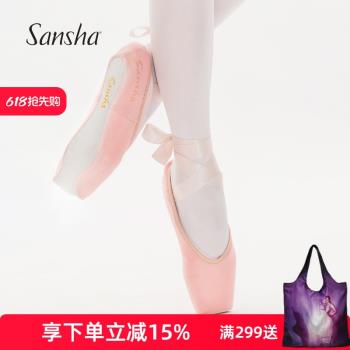 Sansha 法國三沙芭蕾舞練功鞋套彈力芭蕾舞鞋腳套芭蕾護腳套