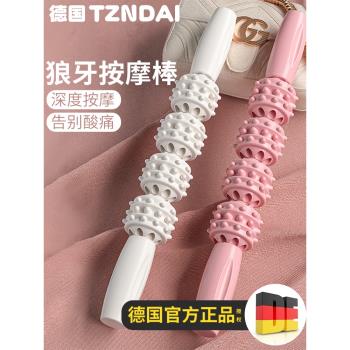 狼牙棒兒童按摩棒腿部肌肉放鬆器瘦小腿滾軸瑜伽瑯琊滾輪小孩長高