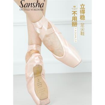 Sansha 法國三沙綁帶芭蕾舞足尖鞋緞麵皮底練功鞋硬鞋升級FRD3.0