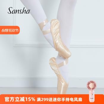 Sansha 法國三沙成人兒童綁帶芭蕾舞足尖鞋緞面舞蹈鞋硬底練功鞋