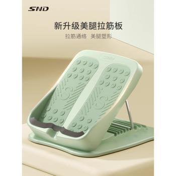 SND施耐德拉筋板斜踏板小腿拉伸器站立輔助瘦腿神器健身器材家用