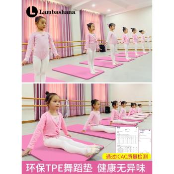 幼兒瑜伽墊兒童舞蹈室專用地墊子家用練功跳舞毯女孩練中國舞防滑