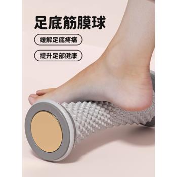 腳底扁平頸膜滾輪經絡疏通按摩器