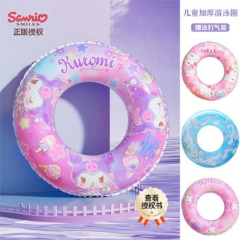 正版三麗鷗兒童游泳圈卡通造型庫洛米美樂蒂玉桂狗泳圈加厚腋下圈