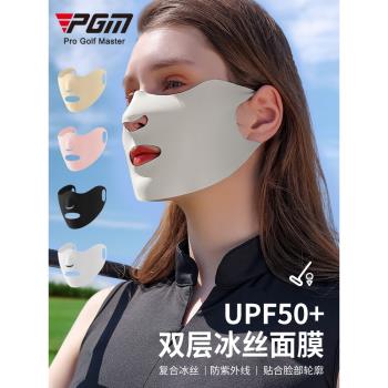 PGM雙層面膜可水洗口罩高爾夫