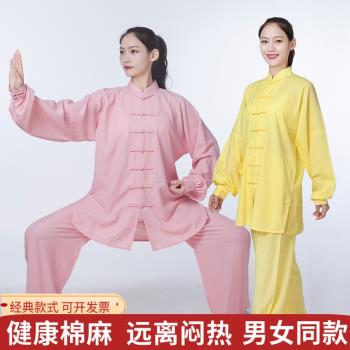 2025年春秋棉麻太極服長袖夏中老年練功武術服男女比賽太極拳套裝