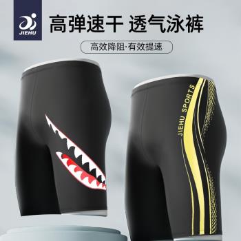 泳褲男士五分專業防尷尬寬松大碼新款游泳褲速幹溫泉泳衣游泳裝備