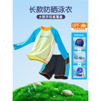 長袖防曬男孩兒童泳衣