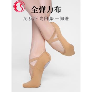 舞蹈鞋全彈力布跳舞鞋成人男女專用兒童軟底鞋專業芭蕾練功形體鞋