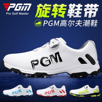 PGM 高爾夫球鞋男士防水鞋子旋鈕鞋帶防側滑鞋底男鞋運動鞋