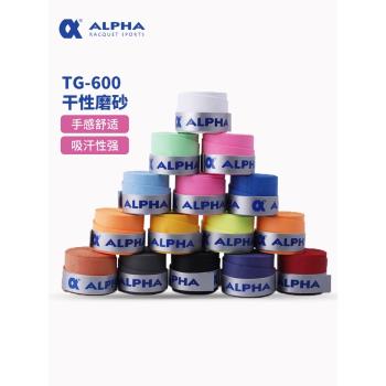 阿爾法ALPHA吸汗帶TG600羽毛球拍網球拍磨砂乾性粘性防滑綁帶手膠