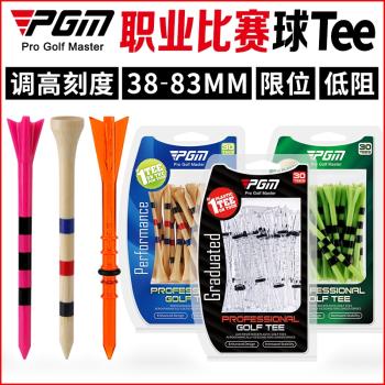 PGM 高爾夫球tee 調高刻度球釘竹Tee 長短38-83mm球託球座30支/盒