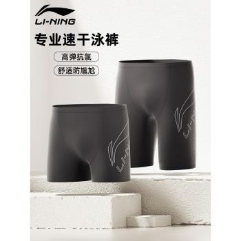李寧泳褲男士平角五分游泳褲防尷尬泳衣男泡溫泉大碼新款專業泳裝