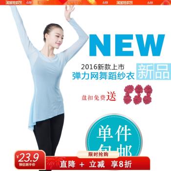 新品體操網紗上衣舞蹈服