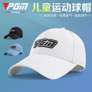PGM 兒童高爾夫帽子 男女童防曬遮陽帽 透氣舒適 吸汗內裡 可調節