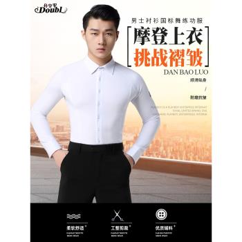丹寶羅拉丁舞摩登舞成人男上衣長袖國標舞華爾茲交誼舞新款舞蹈服