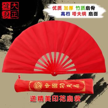 精品竹骨太極扇子功夫響扇加厚紅色塔夫綢緞素面扇舞蹈扇大正健身
