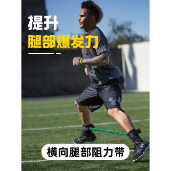 腳踝橫向爆發力腿部下肢訓練器